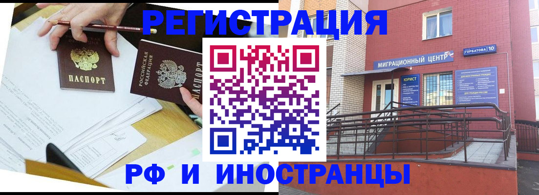прописка ребенка в Астраханской области
