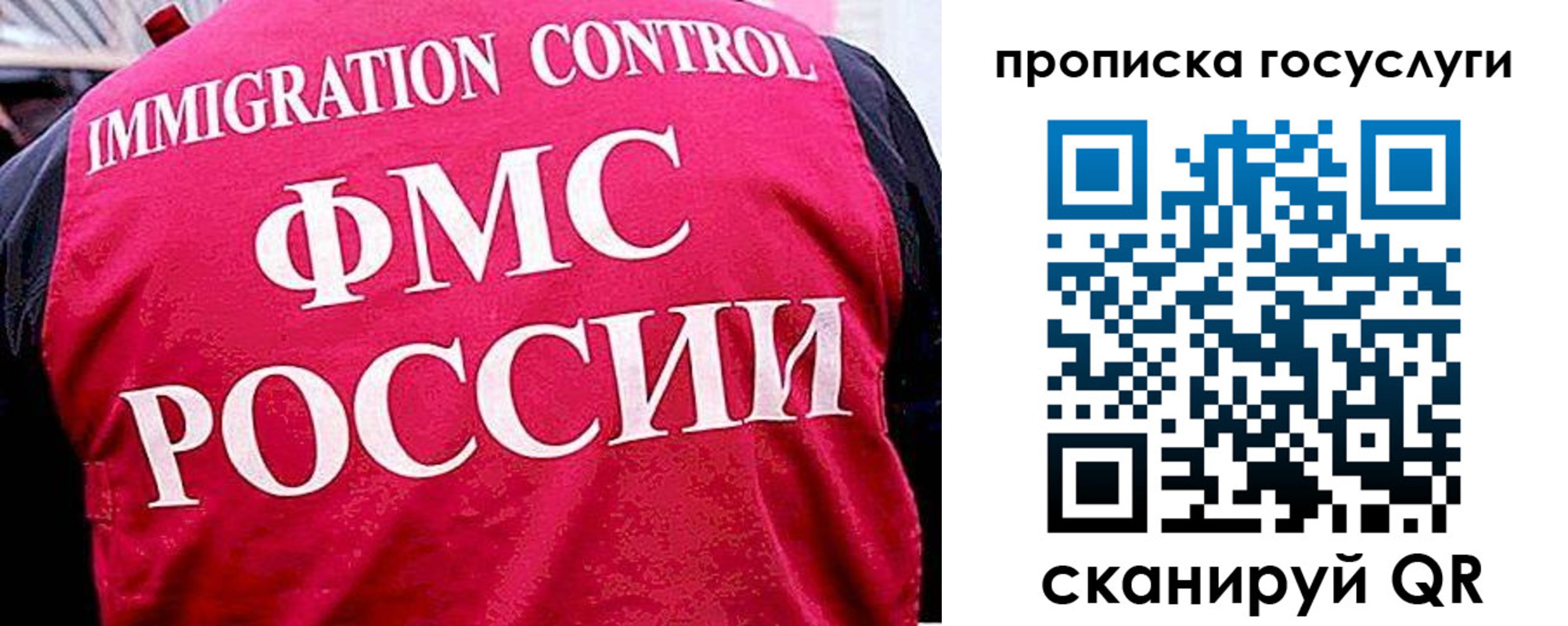 временная регистрация купить в Астраханской области