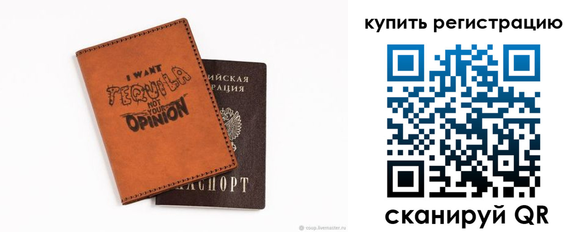 прописка паспорт в Астраханской области