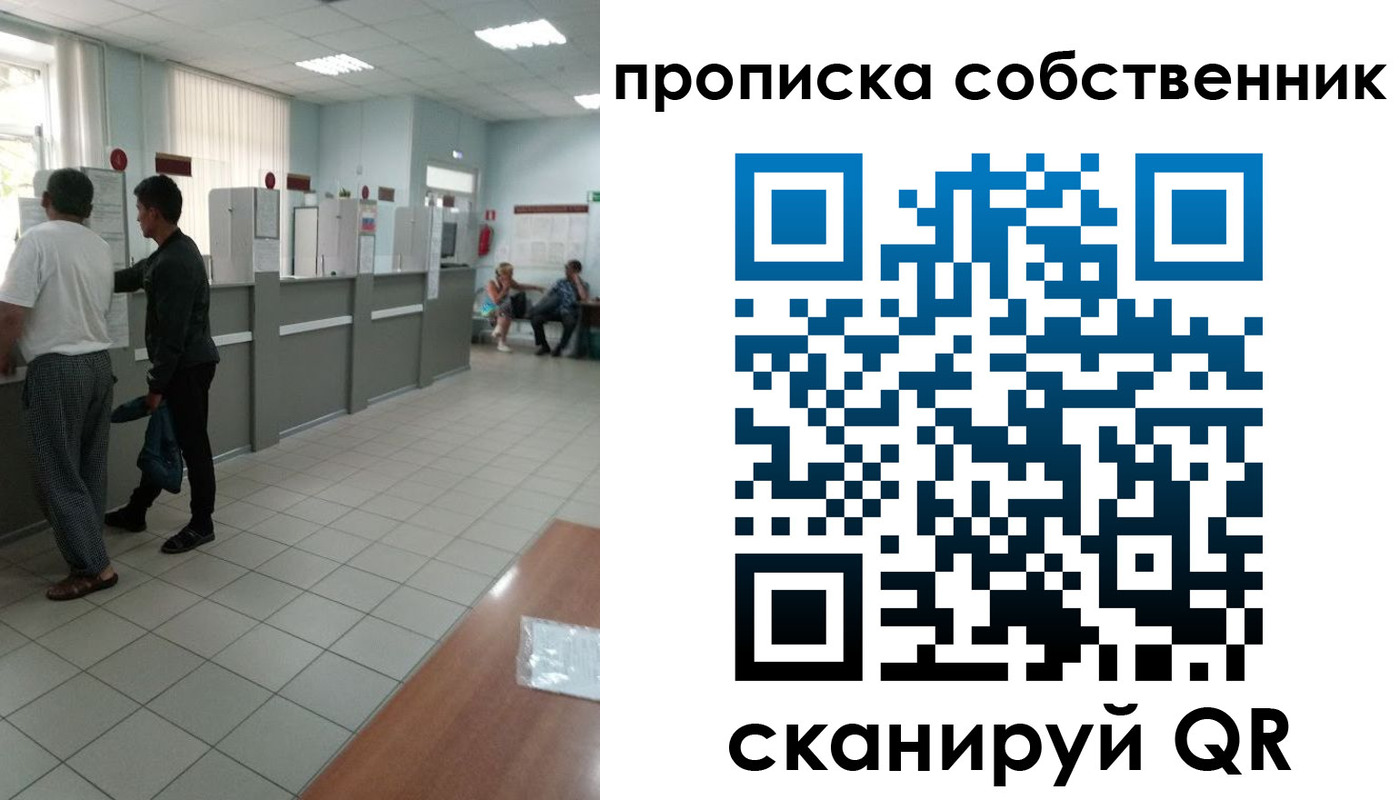 прописка гарантия в Астраханской области