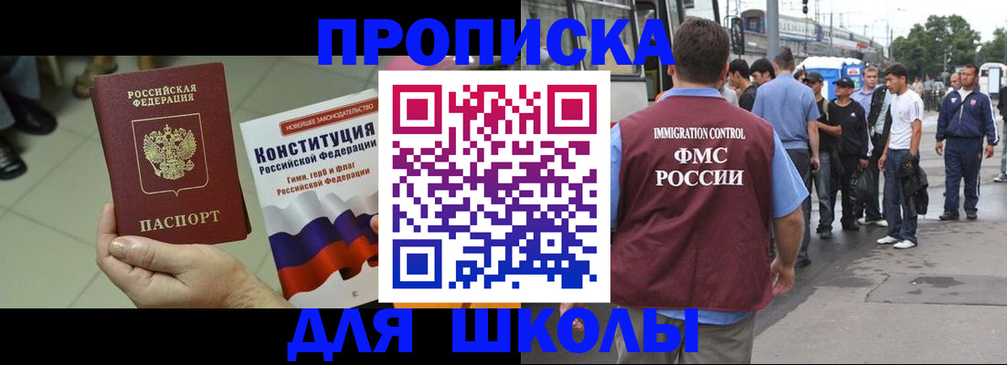 прописка для кредита в Астраханской области