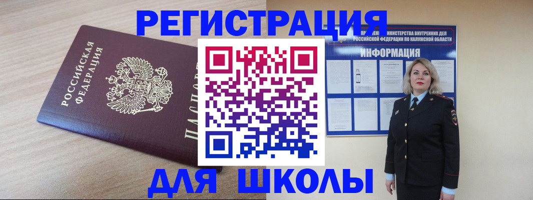 временная регистрация адрес в Астраханской области