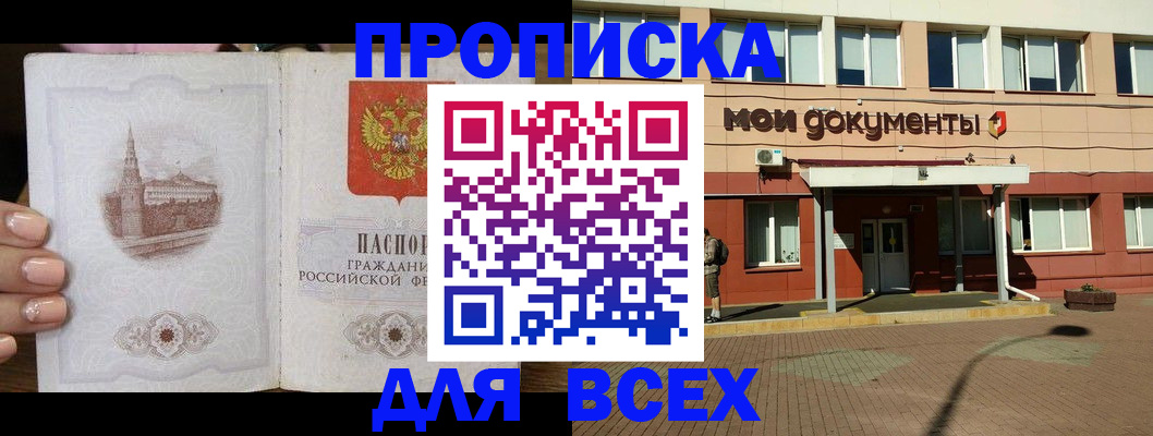 регистрация в Астраханской области
