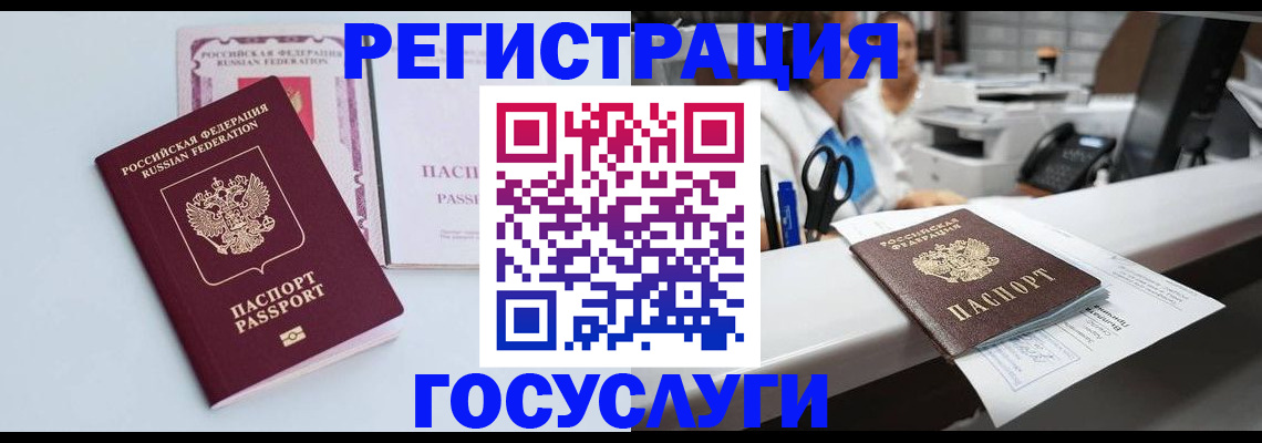 временная регистрация для всех в Астраханской области