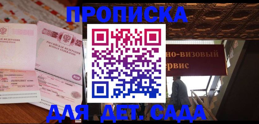 прописка поиск в Астраханской области