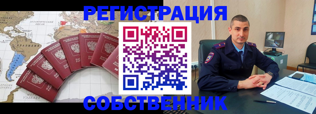 прописка для кредита в Астраханской области