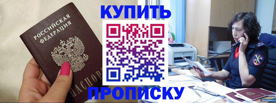 прописка поиск в Астраханской области